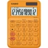 Számológép asztali 12 digit nagy kijelző Casio MS 20 UC narancssárga